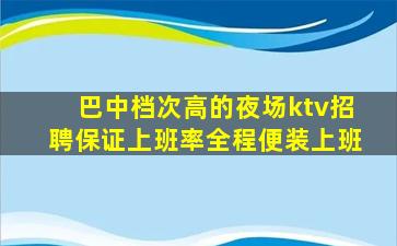 汕尾KTV招聘